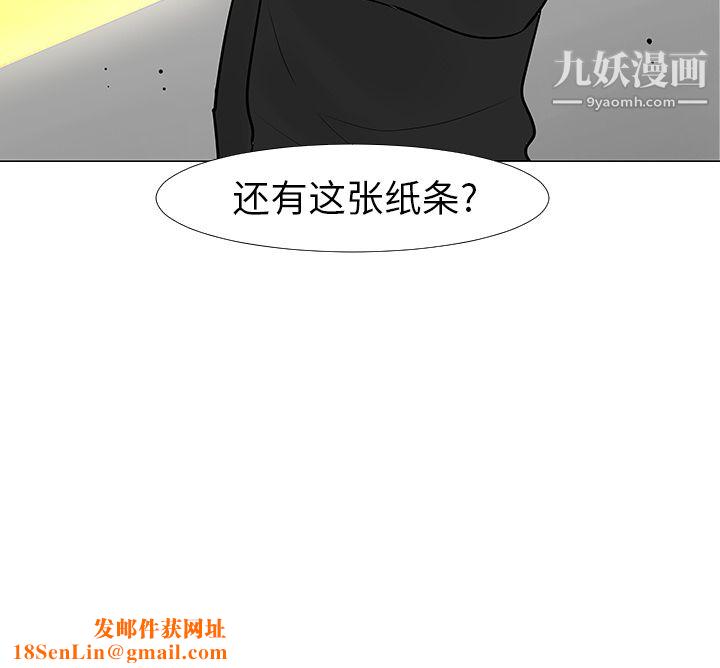 每天忍耐的男人第13话