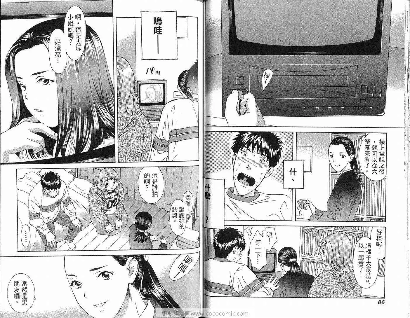 爱第11卷
