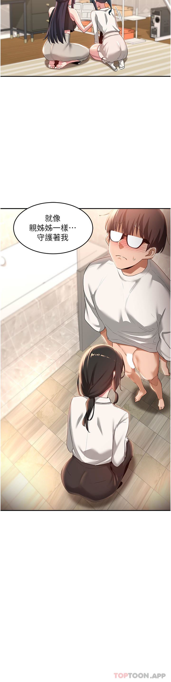 深度交流会第76话-主动献身的姊妹俩