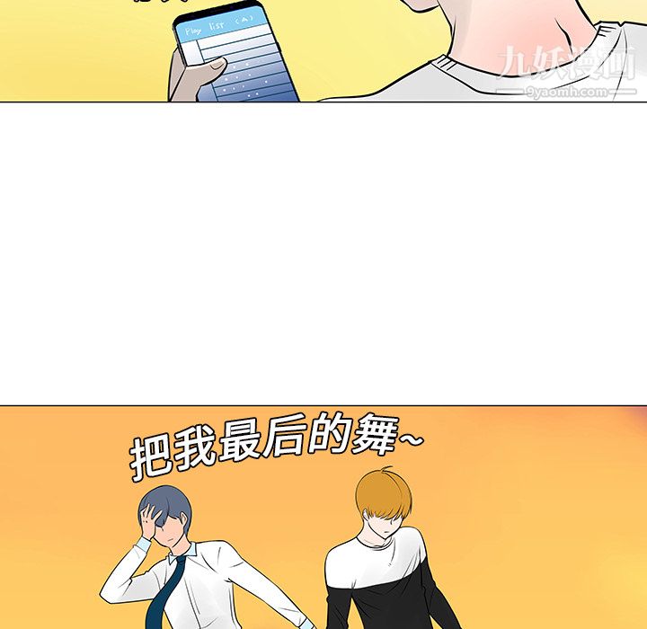 每天忍耐的男人第14话