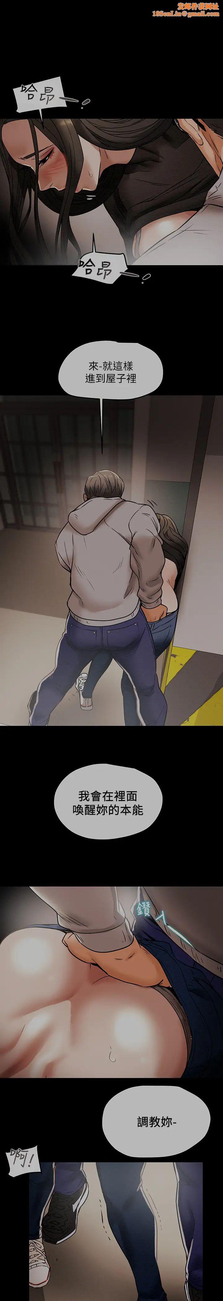 纯情女攻略计划第14话-这就是女大生的味道