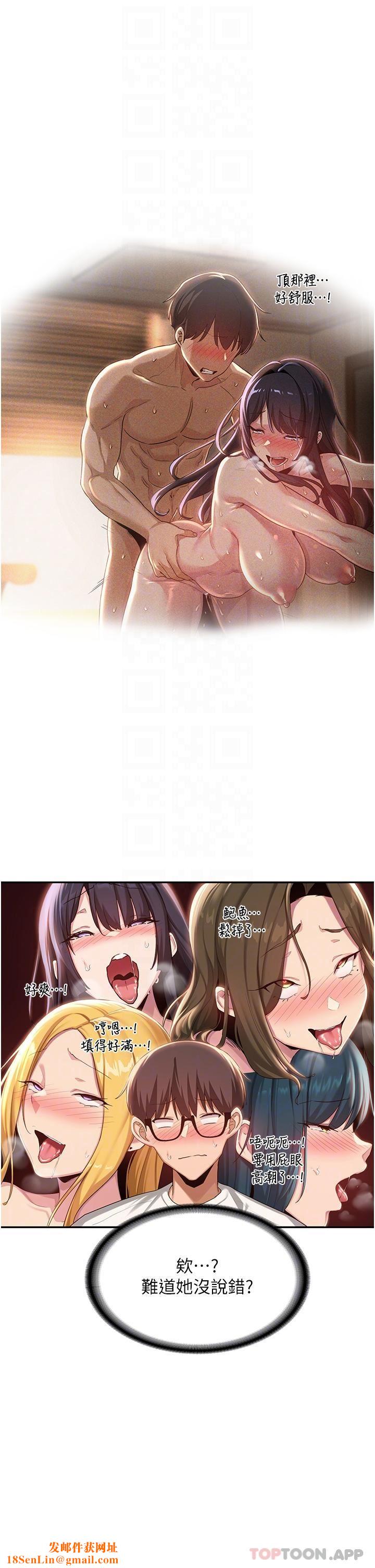 深度交流会第76话-主动献身的姊妹俩