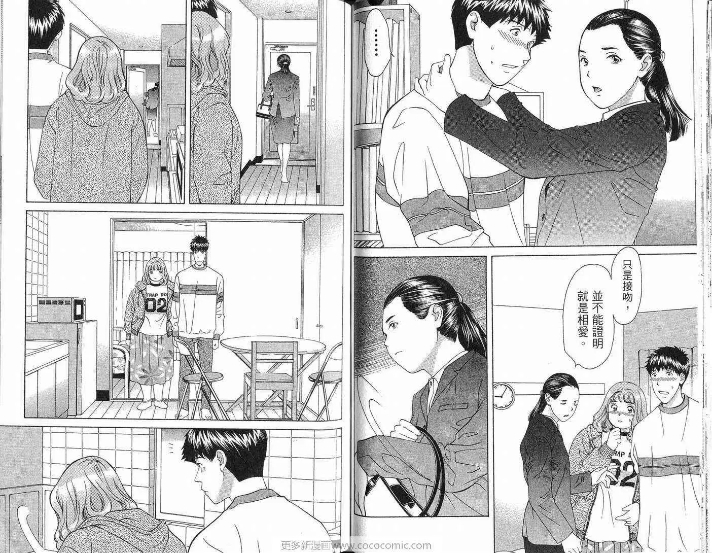 爱第11卷
