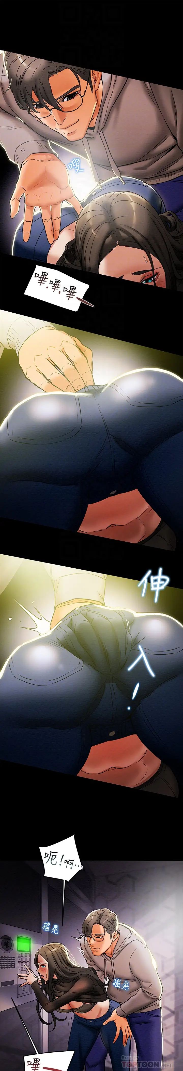 纯情女攻略计划第14话-这就是女大生的味道