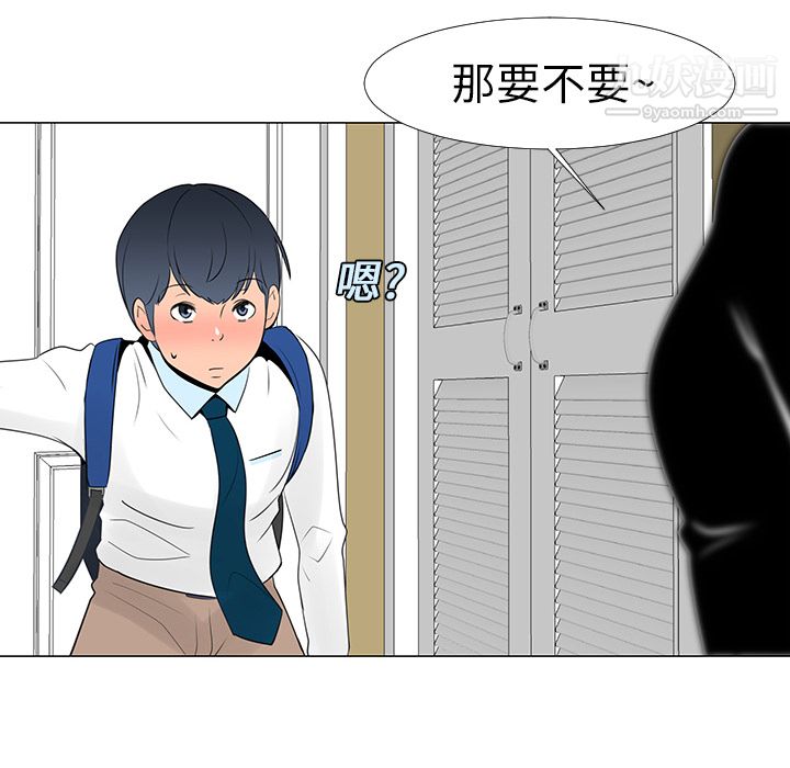 每天忍耐的男人第14话