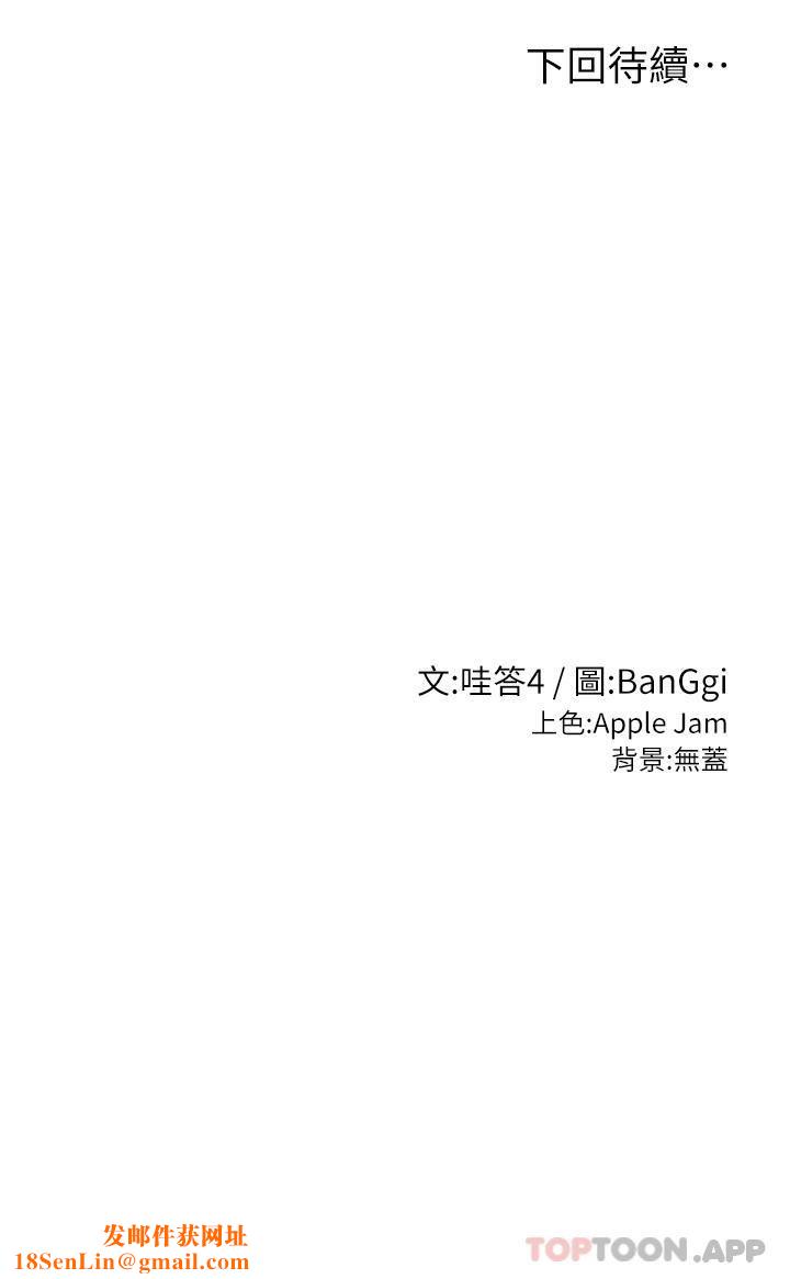 深度交流会第76话-主动献身的姊妹俩