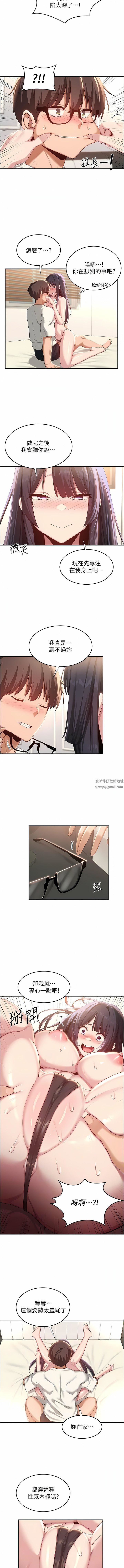 深度交流会第77话-满脑子隻剩大GG!