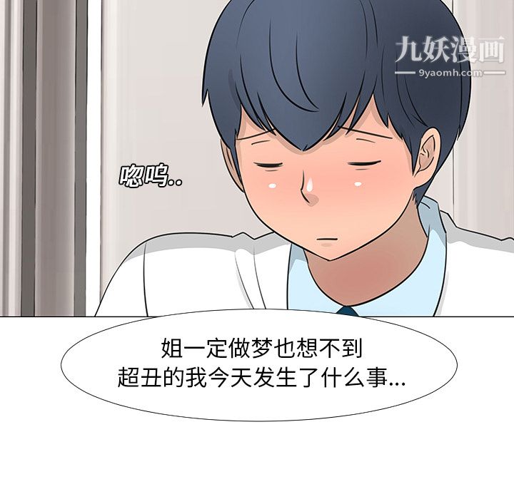 每天忍耐的男人第14话