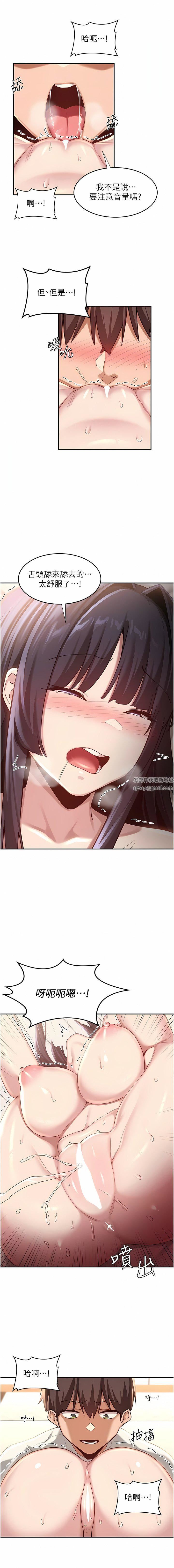 深度交流会第77话-满脑子隻剩大GG!