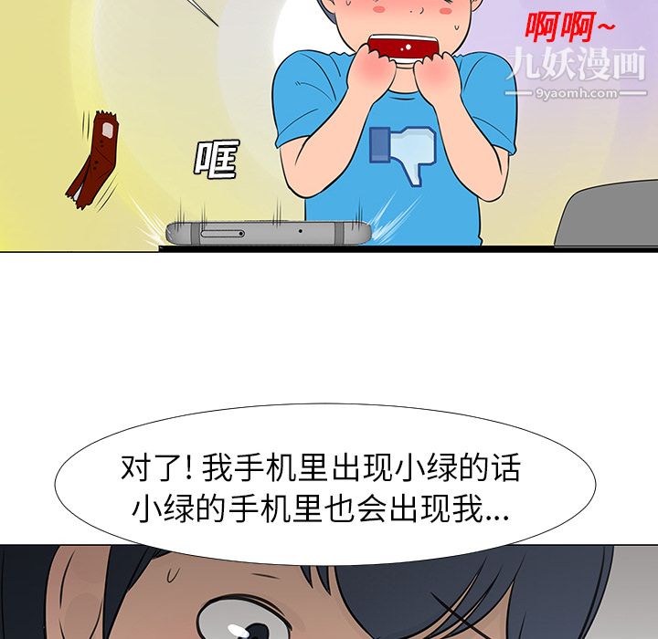 每天忍耐的男人第14话