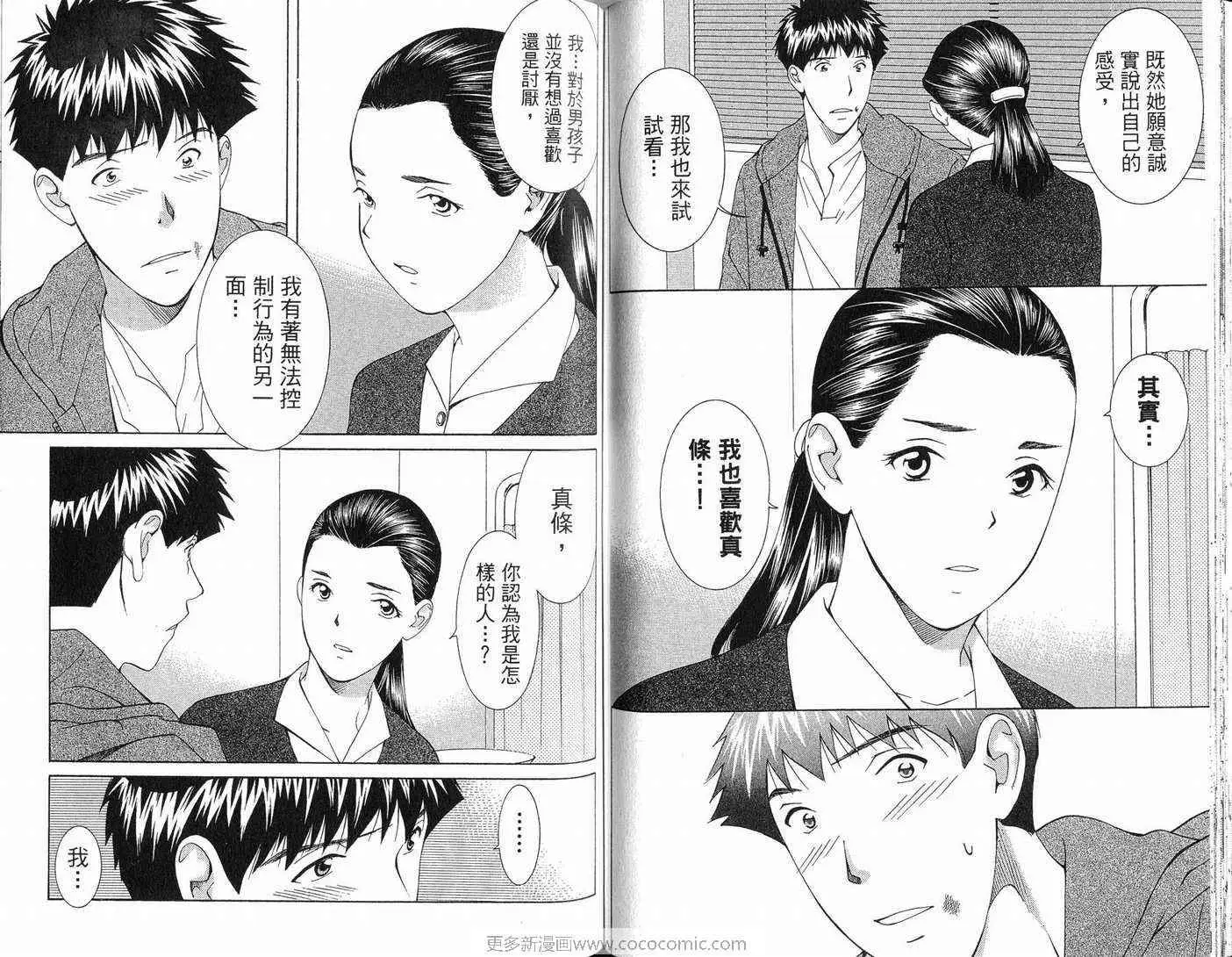 爱第11卷