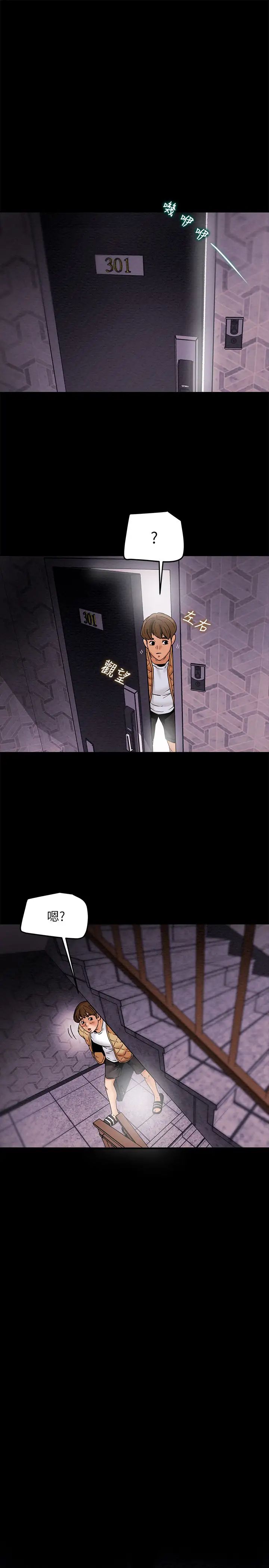 纯情女攻略计划第14话-这就是女大生的味道