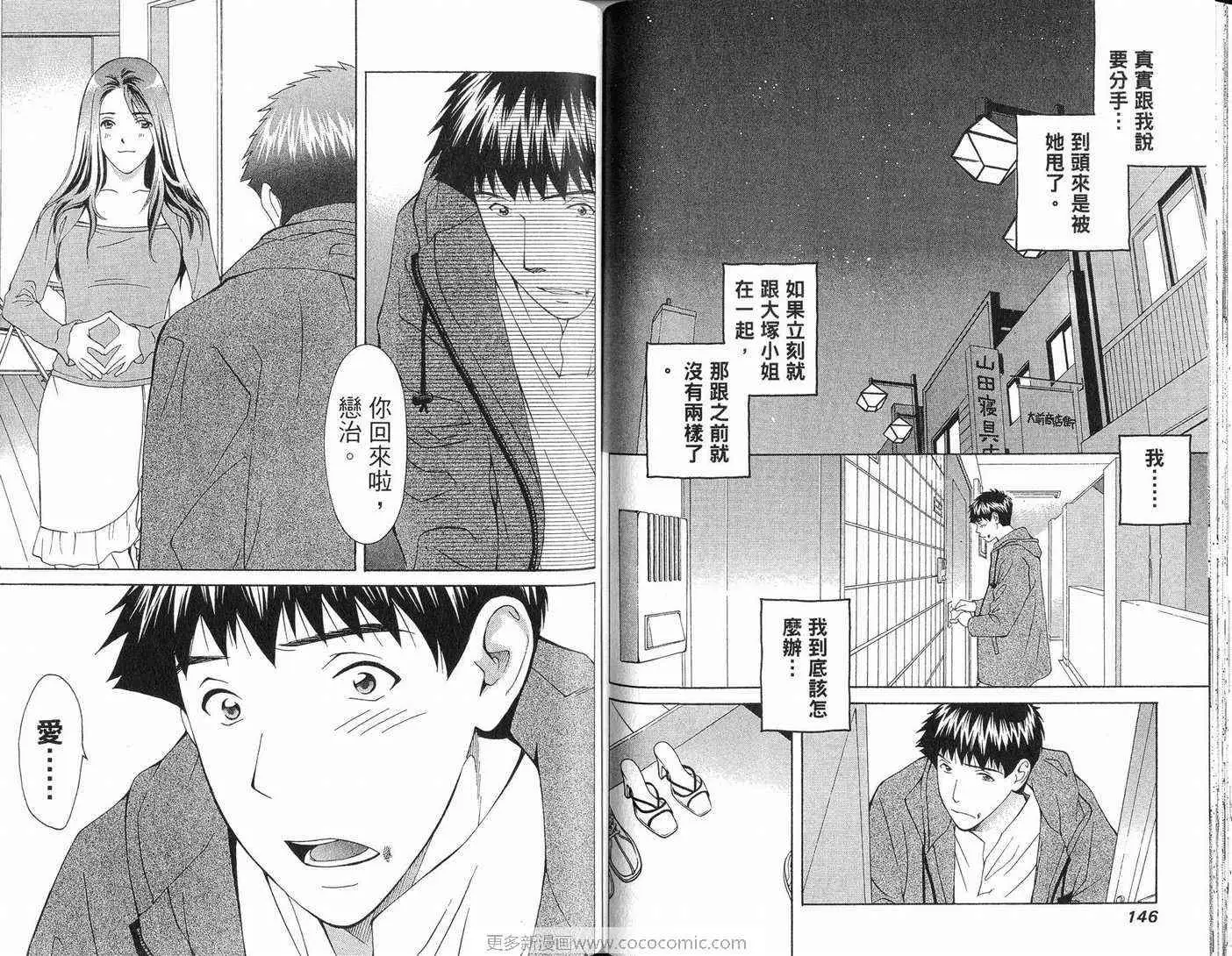 爱第11卷
