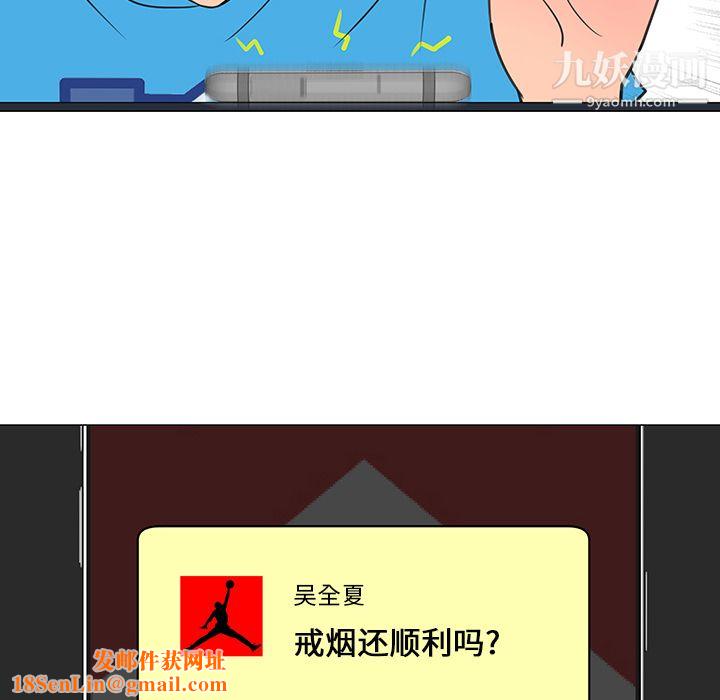 每天忍耐的男人第14话