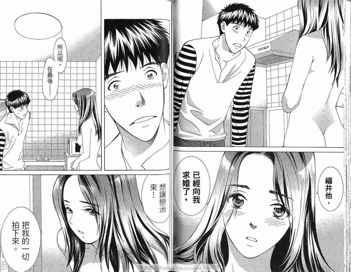 爱第11卷