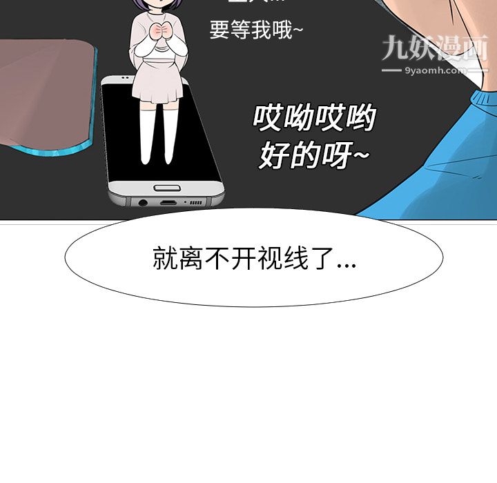 每天忍耐的男人第14话