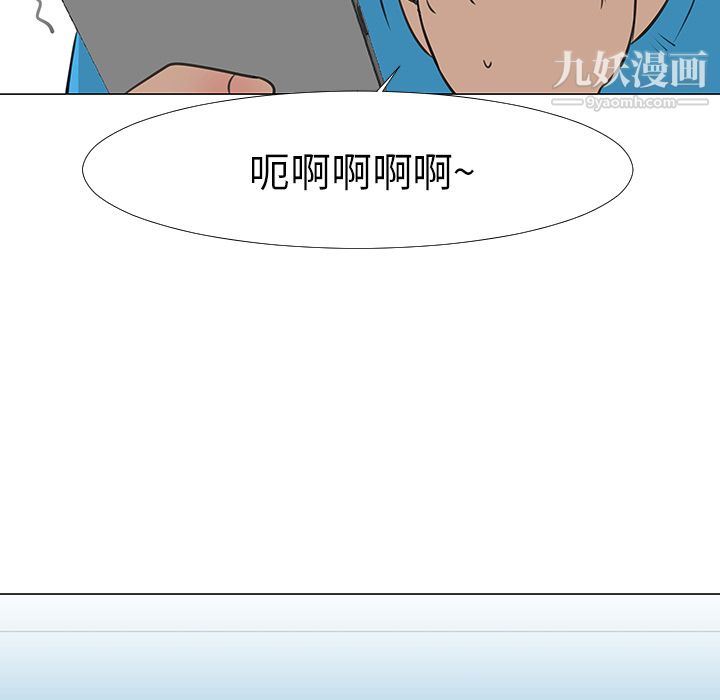 每天忍耐的男人第14话