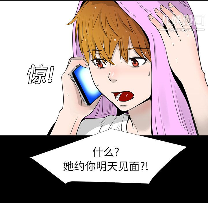 每天忍耐的男人第14话