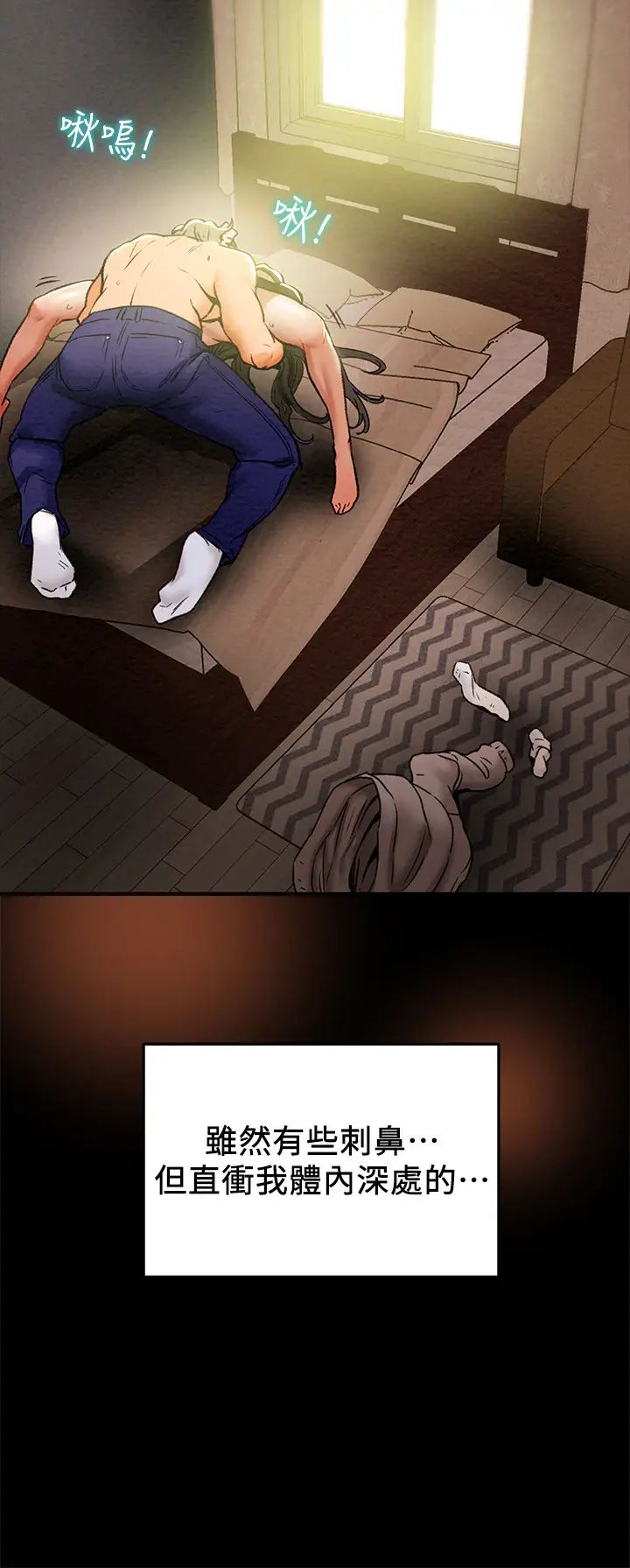 纯情女攻略计划第15话-成功达阵时的感动