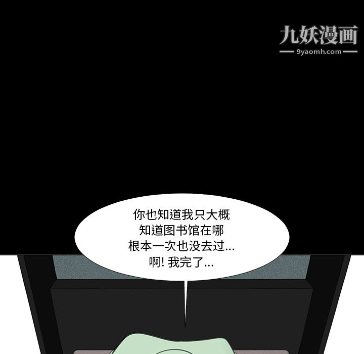 每天忍耐的男人第14话