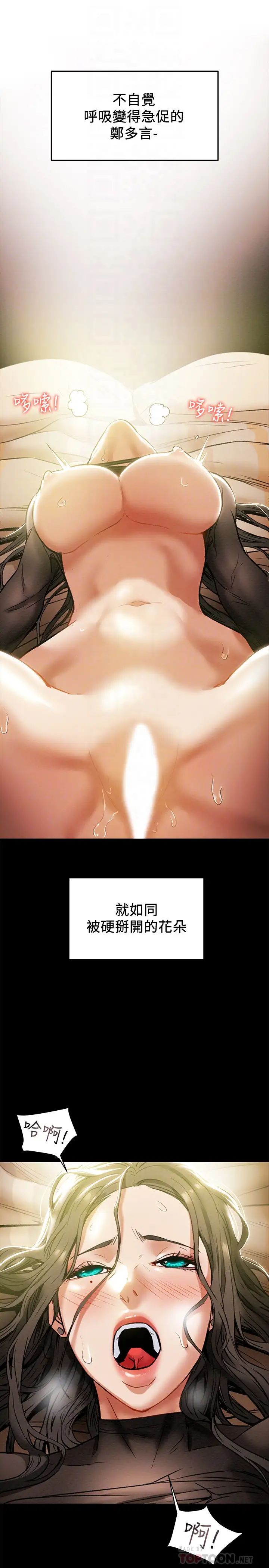 纯情女攻略计划第15话-成功达阵时的感动