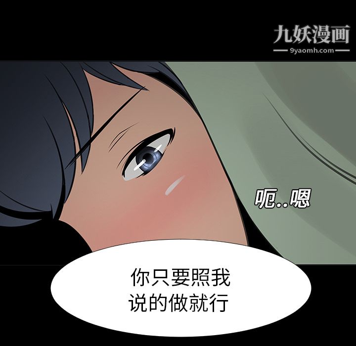 每天忍耐的男人第14话