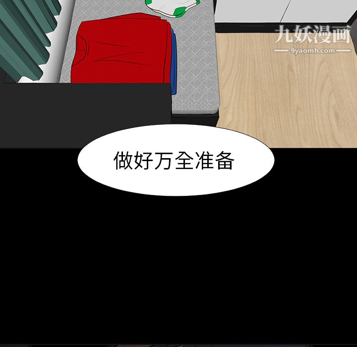 每天忍耐的男人第14话