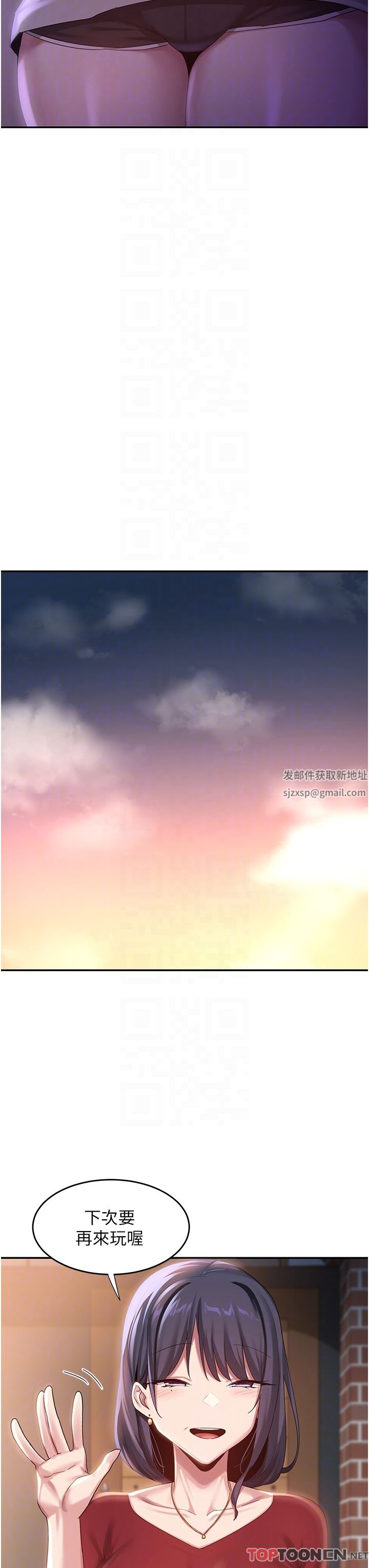 深度交流会第78话-今晚别想睡!