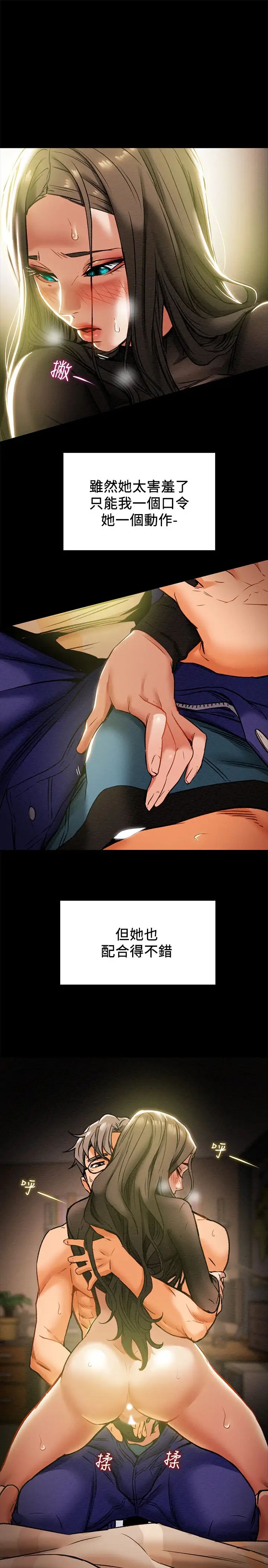 纯情女攻略计划第15话-成功达阵时的感动