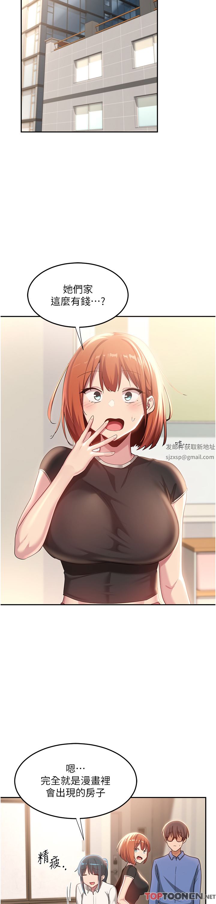 深度交流会第78话-今晚别想睡!