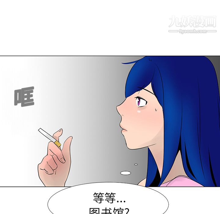 每天忍耐的男人第14话