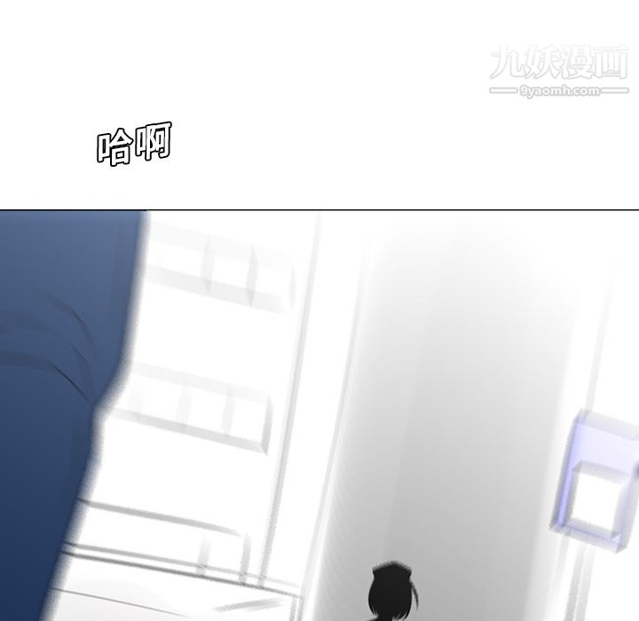 每天忍耐的男人第14话