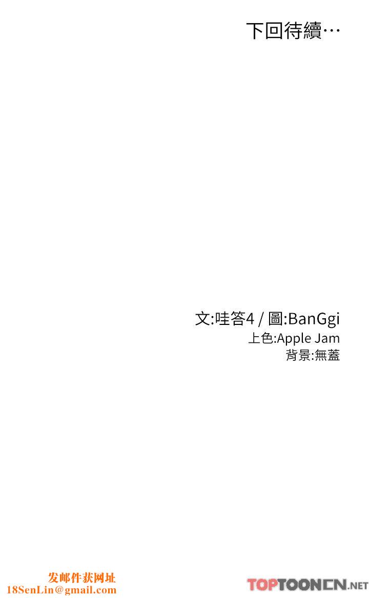 深度交流会第78话-今晚别想睡!