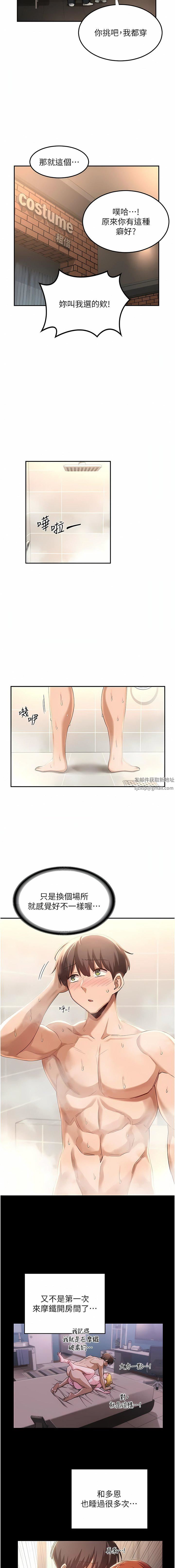 深度交流会第79话-请主人射满我下贱的小穴!