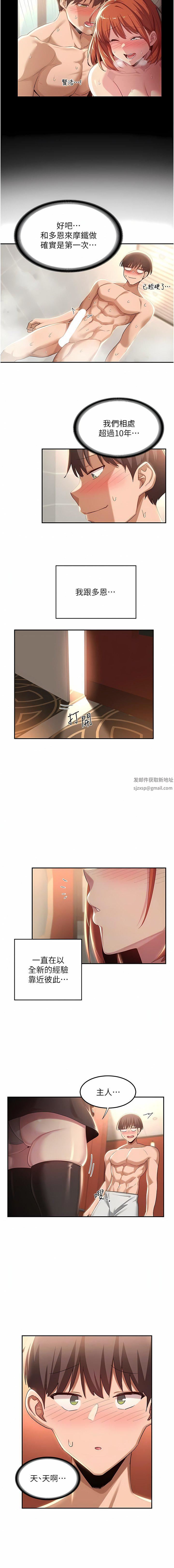 深度交流会第79话-请主人射满我下贱的小穴!