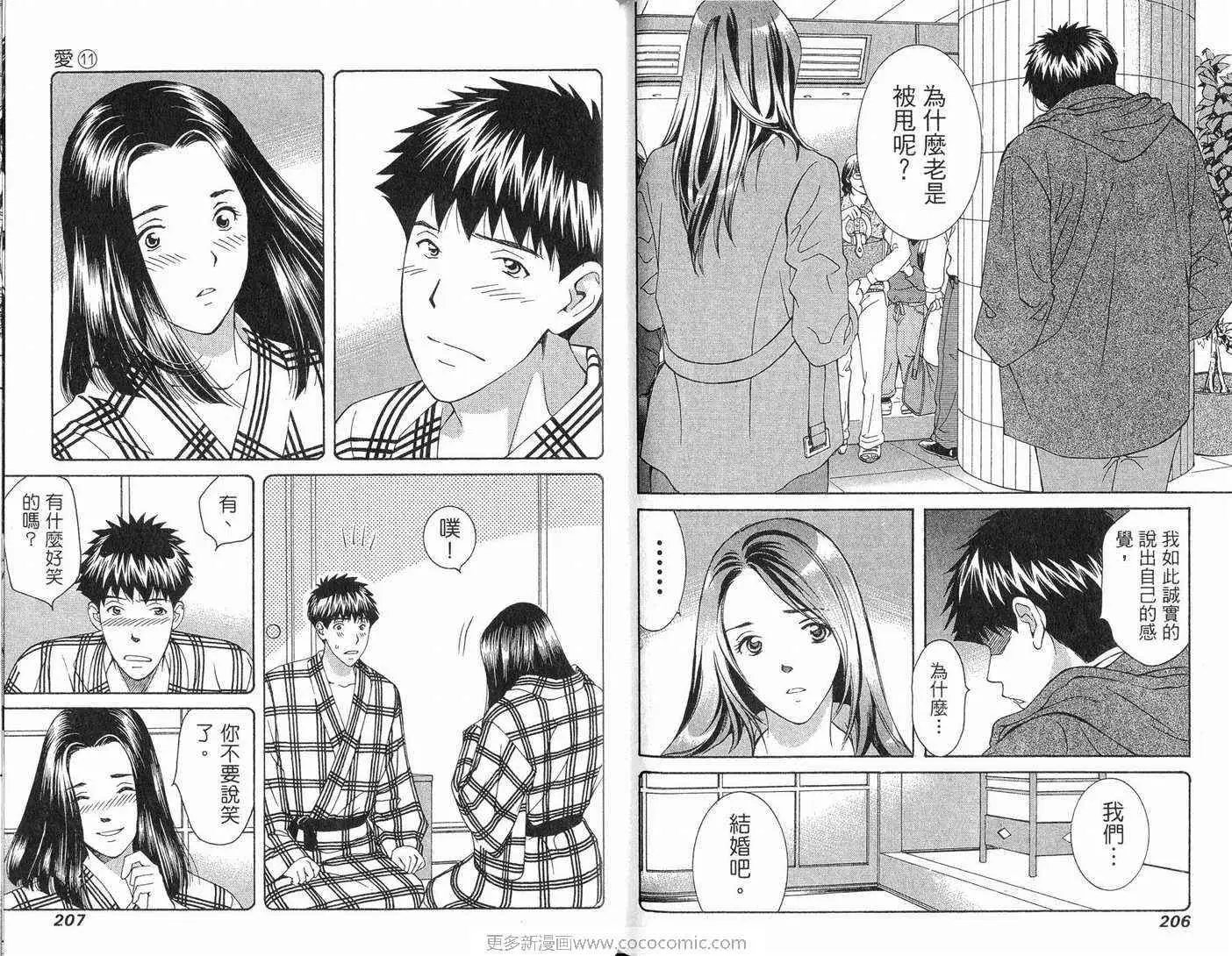 爱第11卷