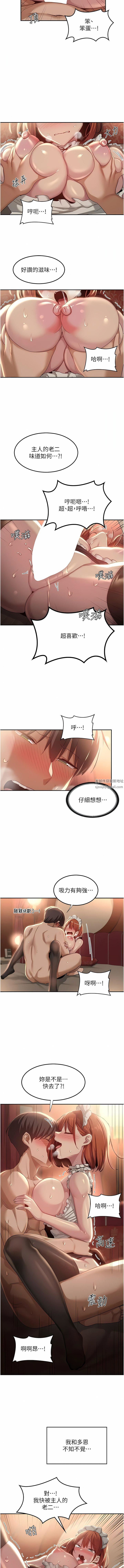 深度交流会第79话-请主人射满我下贱的小穴!