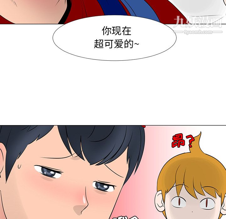 每天忍耐的男人第15话