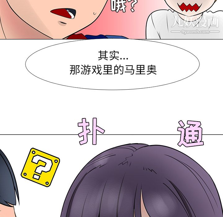 每天忍耐的男人第15话
