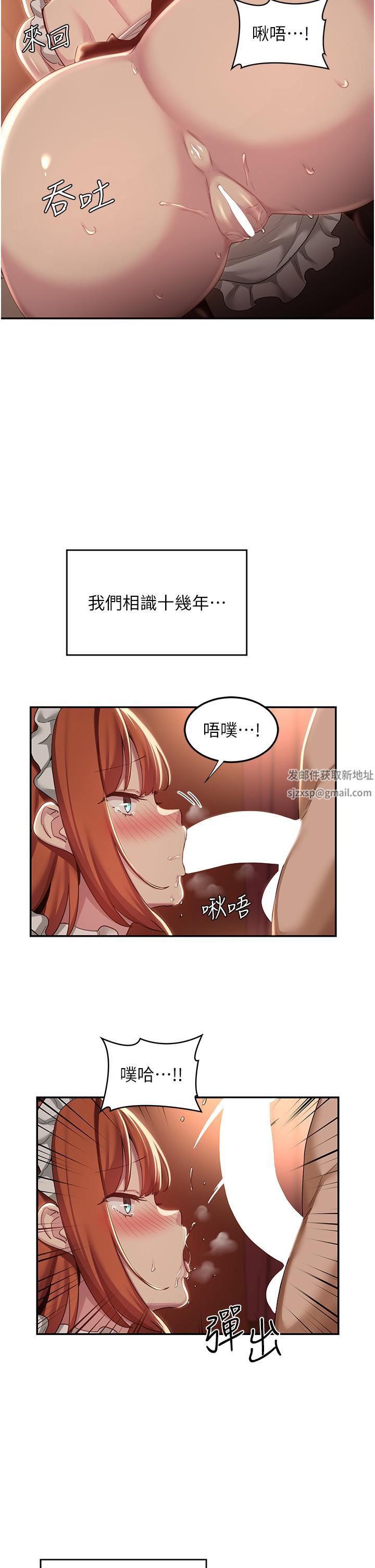 深度交流会第80话-不听话的惩罚就是…
