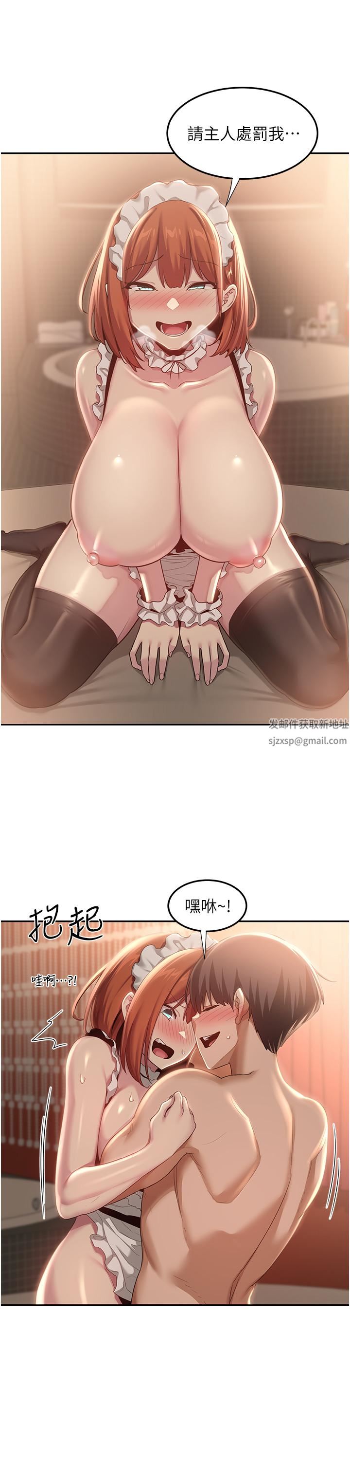 深度交流会第80话-不听话的惩罚就是…