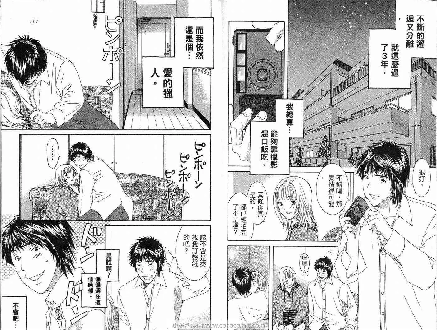爱第11卷