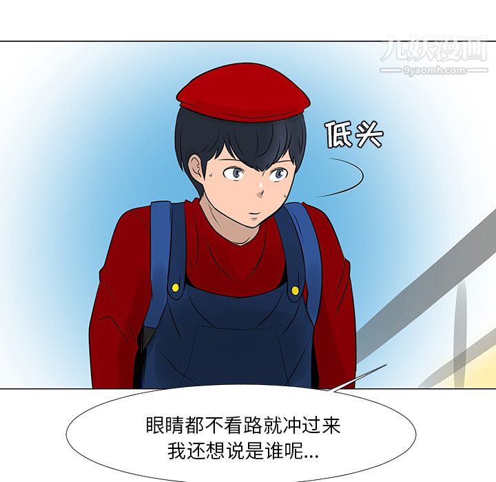 每天忍耐的男人第15话