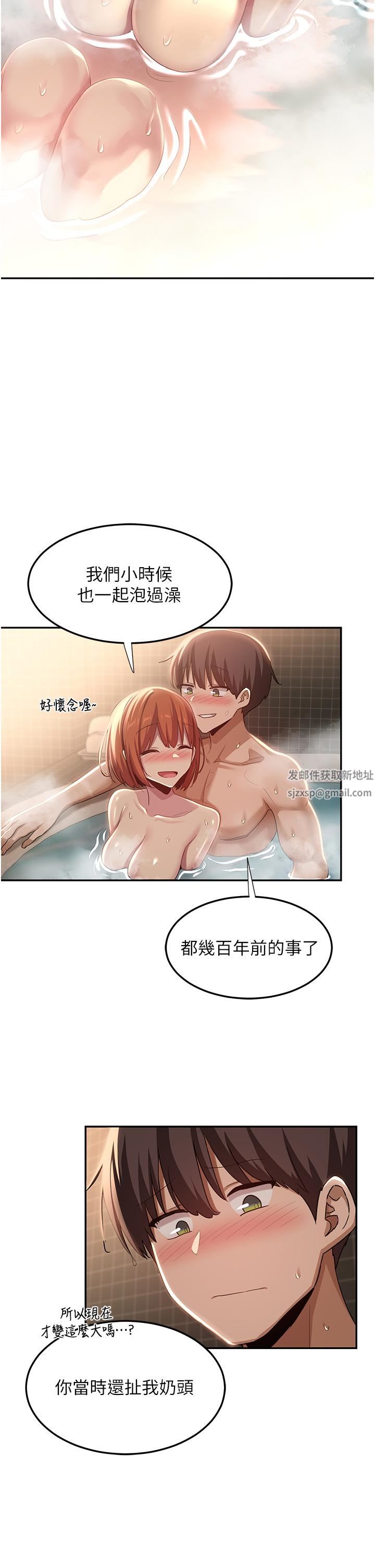 深度交流会第80话-不听话的惩罚就是…