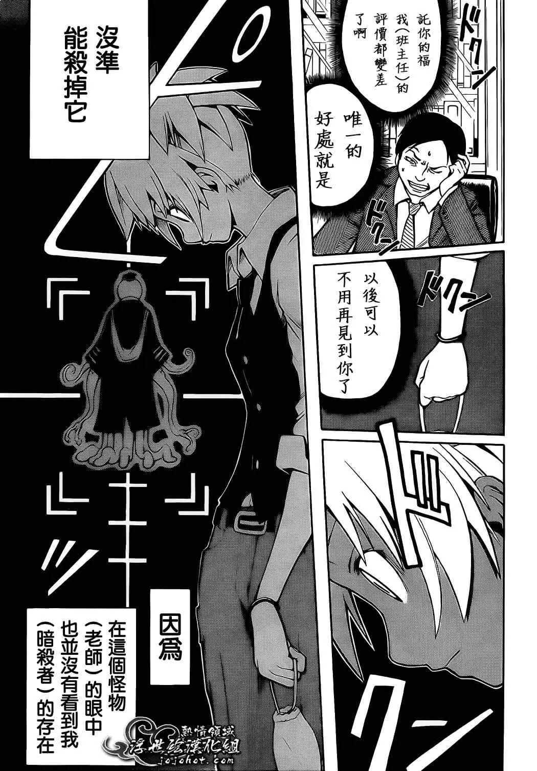 暗杀教室第001集