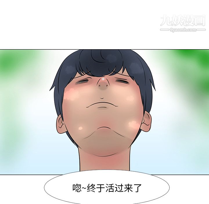 每天忍耐的男人第15话