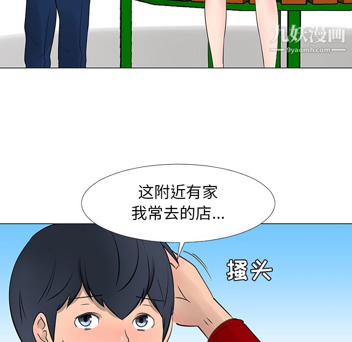 每天忍耐的男人第15话