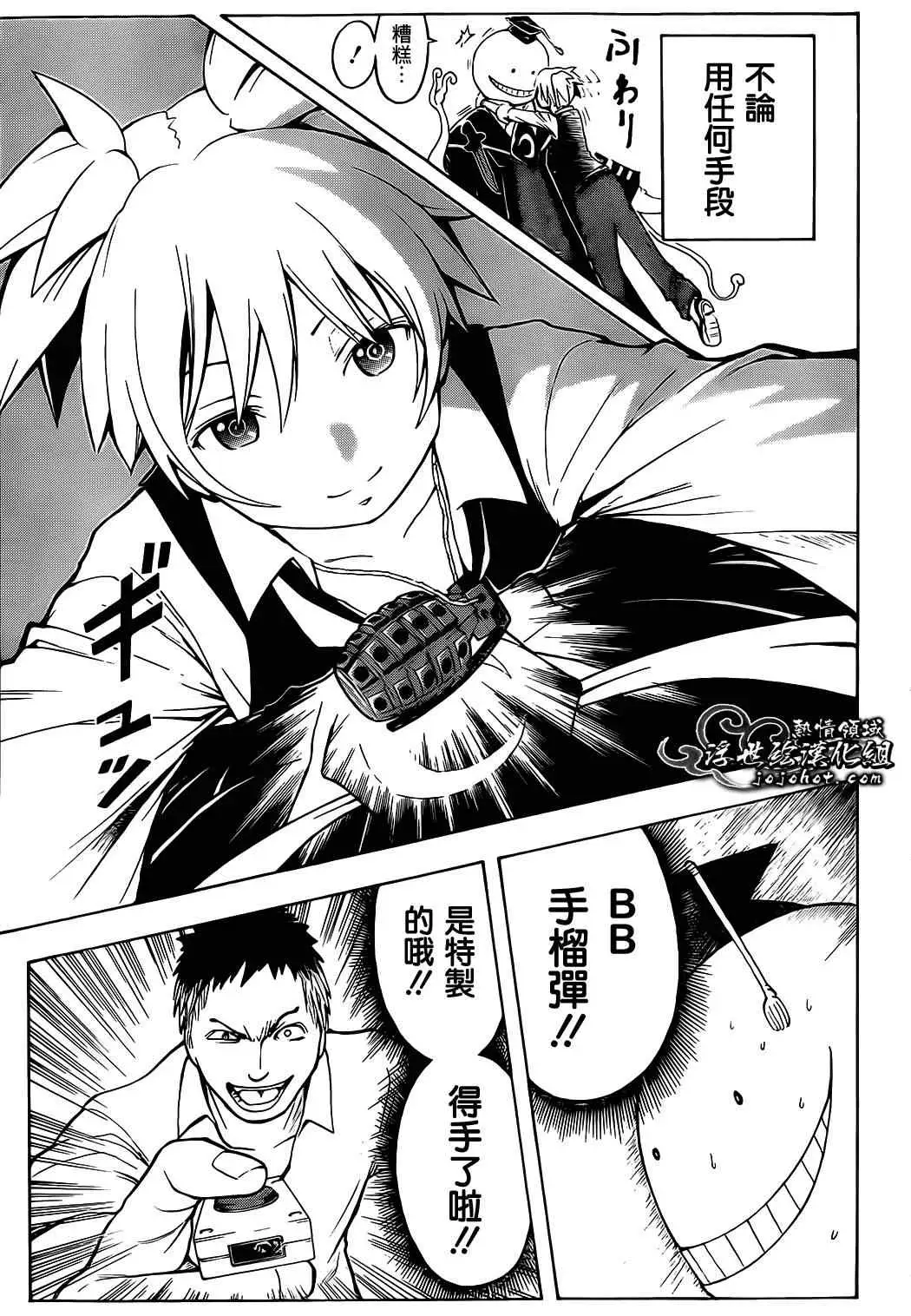 暗杀教室第001集