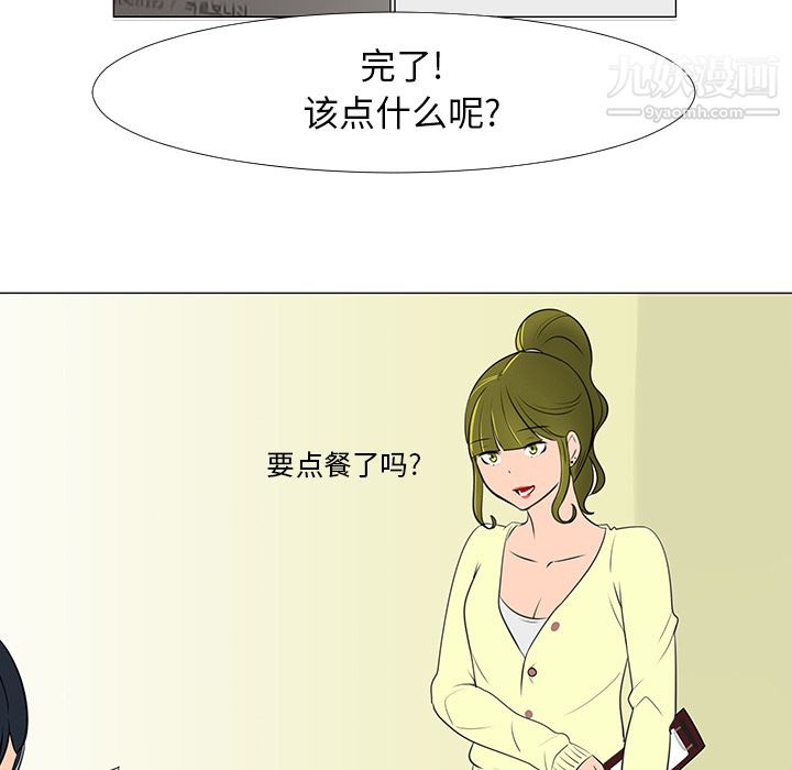 每天忍耐的男人第15话