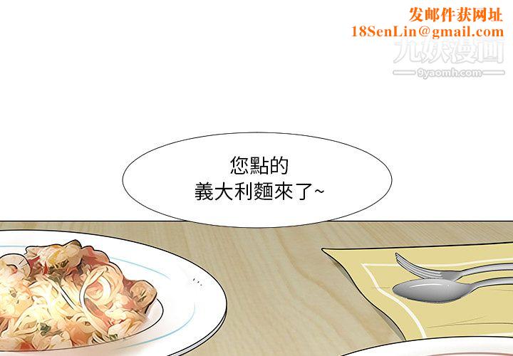 每天忍耐的男人第16话